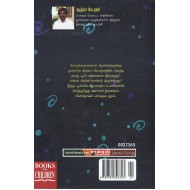 பூமியின் கதை