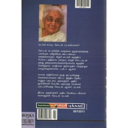 கேப்டன் லட்சுமி