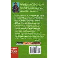 டார்வின் ஸ்கூல்