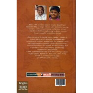 எழுதத் தெரிந்த புலி