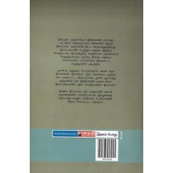 இ.எம்.எஸ்.நம்பூதிரிபாட் தேர்ந்தெடுக்கப்பட்ட ஃபிரண்ட்லைன் கட்டுரைகள்