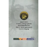 என்றென்றும் மார்க்ஸ்