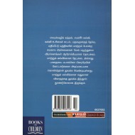 எதாத்தத்தை வாசித்தலும் எழுதலும்