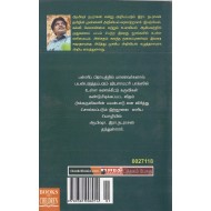 ஜியோமெட்ரிக் பாக்ஸ் (கணக்கீட்டுக் கருவிககளின் கதை)
