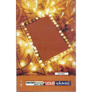 ஹோமியோபதி மருத்துவம் ஓர் அறிமுகம்