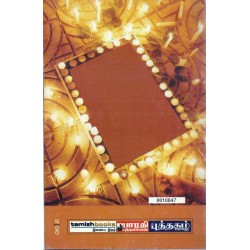 ஹோமியோபதி மருத்துவம் ஓர் அறிமுகம்