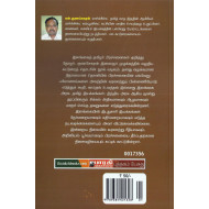 இலங்கை தமிழர் பிரச்சனை ஒரு துயரத்தின் வரலாறு