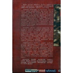 இந்திய கம்யூனிஸ்ட் இயக்க வரலாறு  (தொகுதி 1)