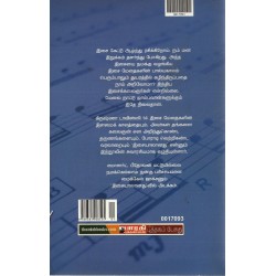 இசையாலானது….