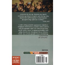 இது யாருடைய வகுப்பறை