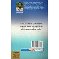கடல் கடந்த பல்லு ஒரு குட்டி அணிலின் சாகசப் பயணம்