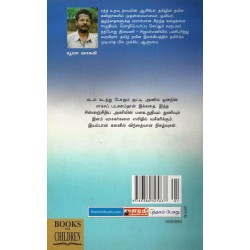 கடல் கடந்த பல்லு ஒரு குட்டி அணிலின் சாகசப் பயணம்