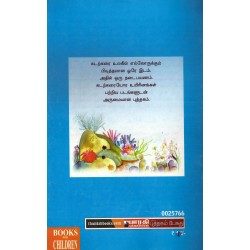 கடற்கரையோரம் ஒரு நடைபயணம்