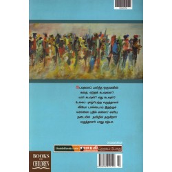 கடவுளைப் பார்த்தவனின் கதை கடவுளைப் பார்த்தவனின் கதை