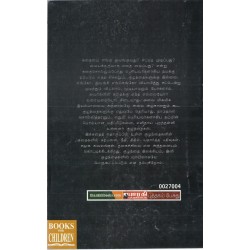 காகங்களின் ஆசை