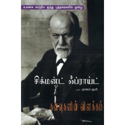 கனவுகளின் விளக்கம்
