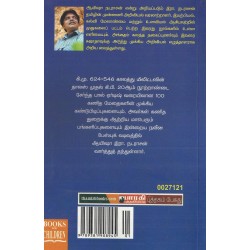 கணித மேதைகளின் ஃபேஸ்புக்