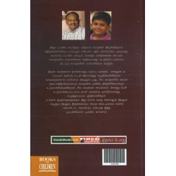 காசுக்கள்ளன்