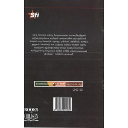 கதை சொல்லும் கலை