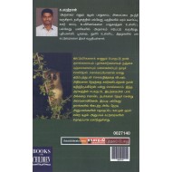 காட்டின் குரல்