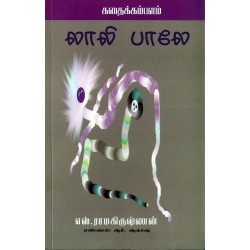 லாலி பாலே