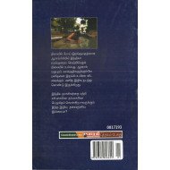 மலக்குழிக்குள் மடியலாமா மானுடம்?
