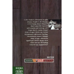 மர்மமான ஒரு குடித்தனக்காரர்