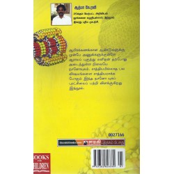 நானோ யுகம்