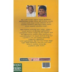 நீள நாக்கு