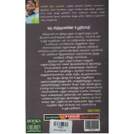நீங்களும் விஞ்ஞானி ஆக வேண்டும் என்று ஆசைப்படுகிறீர்களா?