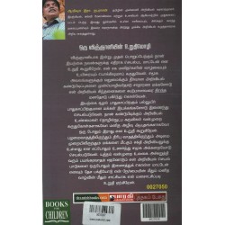 நீங்களும் விஞ்ஞானி ஆக வேண்டும் என்று ஆசைப்படுகிறீர்களா? நீங்களும் விஞ்ஞானி ஆக வேண்டும் என்று ஆசைப்படுகிறீர்களா?