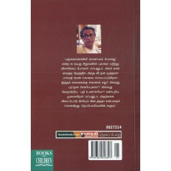 நெப்போலியனின் கடிதம்