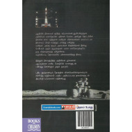 நிலவுக்குள் பயணம்