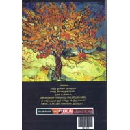 நினைவுக் குறிப்புகள்