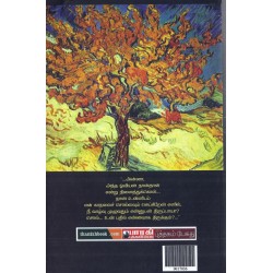 நினைவுக் குறிப்புகள்