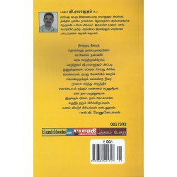 நோயர் விருப்பம்
