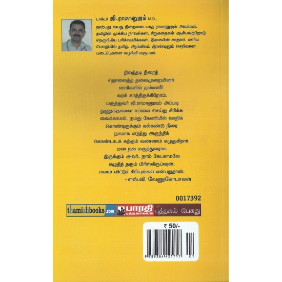 நோயர் விருப்பம்