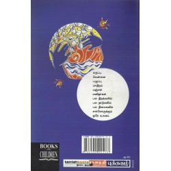 ஒரே உலகம்