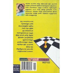 ஒரு தோழனும் மூன்று நண்பர்களும்