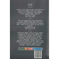 பாலின பாகுபாடும் சமூக அடையாளங்களும்