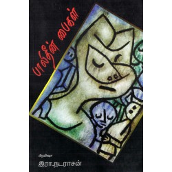 பாலிதீன் பைகள்