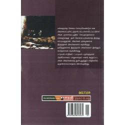 இந்திய அரசமைப்புச்சட்டத்தில் பட்டியல் சாதிகள்-பழங்குடிகள் மற்றும் அரசு