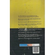 பெட்ரொல் அரசியல்