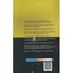 பெட்ரொல் அரசியல்