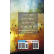 பூவுலகின் கடைசிக்காலம்