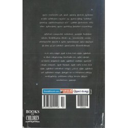 புவியியலை புரிந்து கொள்வோம்