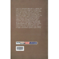 சாதியும் பால்நிலைப் பாகுபாடும்