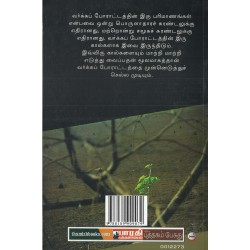 சாதி-மதம்-வர்க்கம்