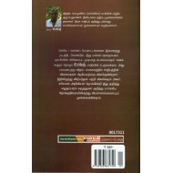 சதியில் எழுந்த சாதி