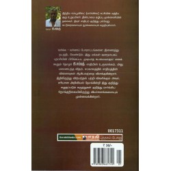 சதியில் எழுந்த சாதி